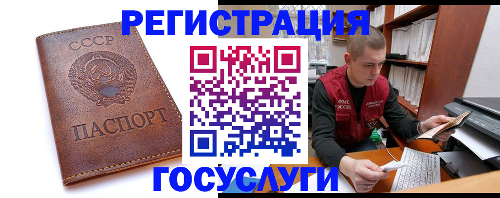 прописка для работы в Красноуфимске
