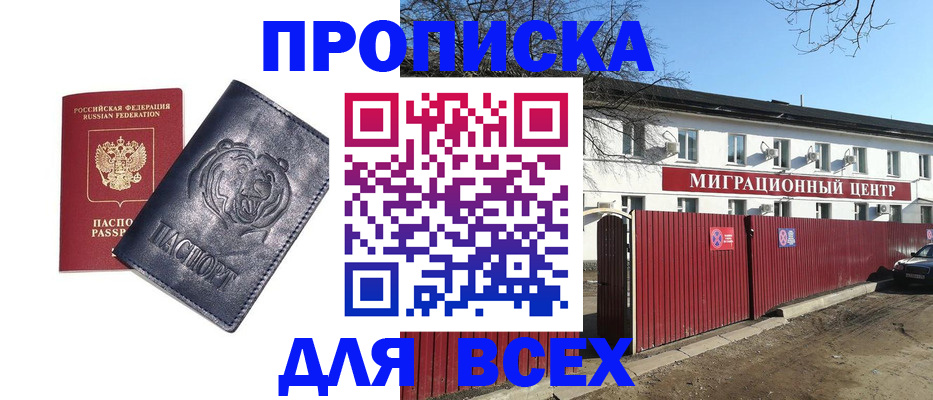 временная регистрация законно в Красноуфимске