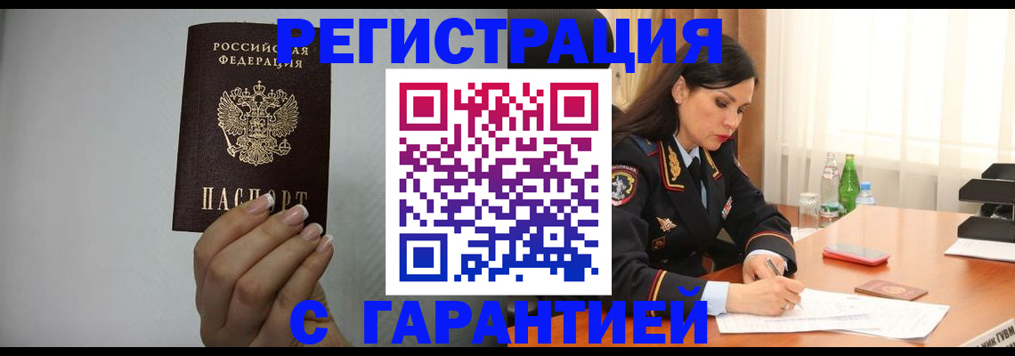 временная регистрация для всех в Красноуфимске