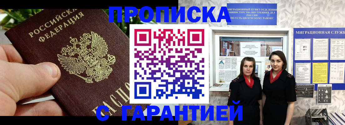 регистрация для школы в Красноуфимске